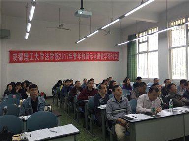 C:\Users\hp\Desktop\示范课教学研讨会现场.png