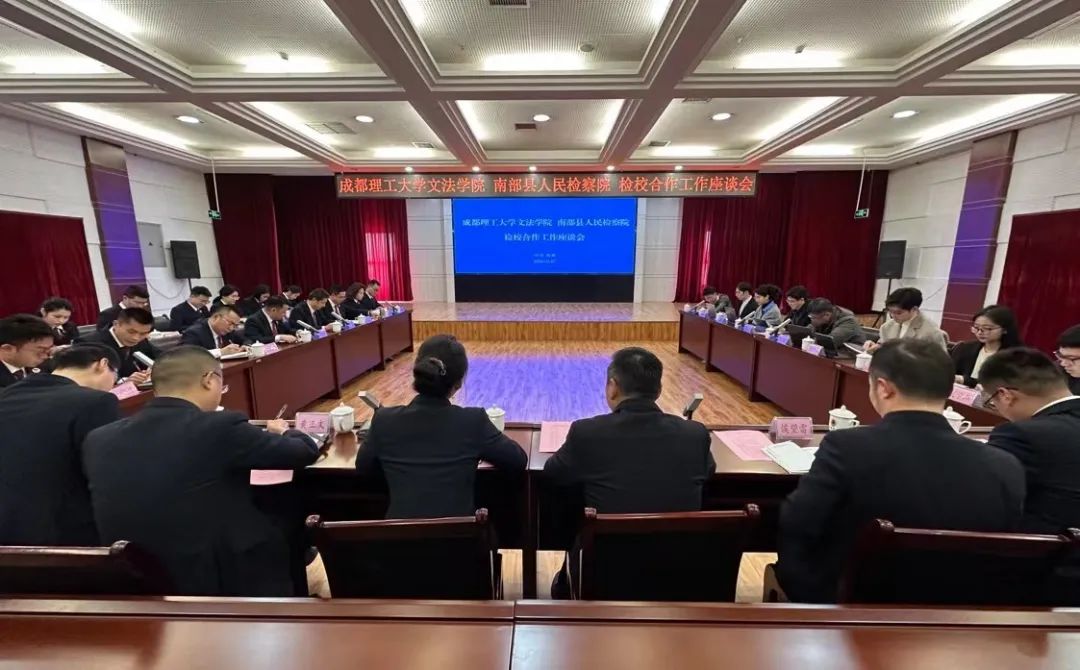 交流互动促发展检校合作谱新篇